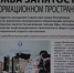 Служба занятости в информационном пространстве - Министерство труда и соцзащиты населения