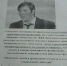 В уфимских ЖЭУ распространяют клевету на юриста, борющегося за права жильцов - ТриШурупа.РУ