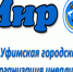 В Уфе появится городская служба "Инвалид" - Bashkortostan.Ru