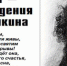 Как поэта за антихриста приняли - КПРФ