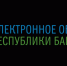 ЦОДы ведут активную работу - Министерство образования РБ