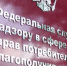 Роспотребнадзор приглашает предпринимателей на день открытых дверей - Комитет по предпринимательству и туризму