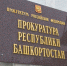 В Уфе осудят мошенника, который незаконно продавал квартиры в строящемся доме - ProUfu.Ru