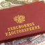 С 2018 года полный размер пенсии будет выплачиваться за период с 1-го числа месяца после увольнения - Администрация гор.округа Уфа