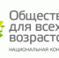 Активисты Уфы по работе с пенсионерами приглашены в Москву на крупнейшую конференцию по вопросам старения - Bashkortostan.Ru