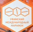 На Уфимский марафон приедут спортсмены из 180 городов мира - Новая экономическая газета