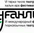 VI Международный фестиваль «Туганлык» - 2017 - Bashkortostan.Ru