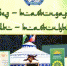 Издана книга о табынцах - Bashkortostan.Ru