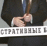 Оценка уровня административной нагрузки на организации и граждан, осуществляющих предпринимательскую деятельность - Ассоциация организаций предпринимательства