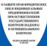 О вынесении предостережения о недопустимости нарушения обязательных требований арендатору земельного участка из земель сельскохозяйственного назначения в муниципальном районе Ишимбайский район Республики Башкортостан - Россельхознадзор