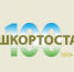 В издательстве «Китап» проанонсировали книжные новинки - Башинформ