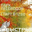 Thumb e2d1d2ccc58d79f950b4abfd5340dd4f - Rb7.Ru
