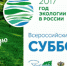 Всероссийский экологический субботник «Зеленая Россия»: в очистке Непейцевского дендропарка приняли участие сотрудники Госкомитета РБ по торговле - Комитет по торговле и защите прав потребителей