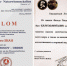 Диплом о награждении Лео Шаха орденом Пирогова (слева) вызвал у медиков удивление: «Мы такому человеку ордена не вручали». Грамота от фонда Нобеля - тоже, по словам руководителей этой организации, ненастоящая. - Комсомольская правда Уфа