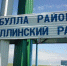 В Башкирии чиновник администрации района в результате потасовки лишился зубов - ProUfu.Ru