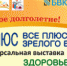 Программа выставки «50 ПЛЮС»: мастер-классы, лекции, концерт - Ветеран Башкортостана