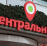Территорию возле ТК «Центральный» в Уфе отдадут под застройку - Уфа1.Ru