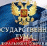 Госдуму призвали отменить НДФЛ с больничных листов - Федерация профсоюзов РБ