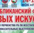 Городские депутаты поддержат массовый спорт - Совет гор.округа Уфа