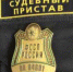 О принудительном взыскании штрафа - Россельхознадзор