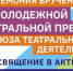 В столице Башкортостана назвали имена обладателей Молодежных театральных премий - Башинформ