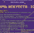 В Республиканском музее Боевой Славы пройдет «Ночь искусств 2017» - Администрация гор.округа Уфа