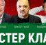 В Уфу приедут знаменитые спортивные комментаторы Виктор Гусев, Геннадий Орлов и Владимир Стогниенко - Башинформ