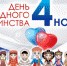Куда сходить в Уфе в День народного единства? - ProUfu.Ru