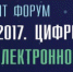 23 ноября в Уфе пройдет республиканский IT-форум - Bashkortostan.Ru
