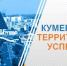 Башкирия в федеральных СМИ: миллионы - на языки, два новых резидента, свалка в Серебряный ручей - Башинформ