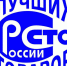 Лауреатами Всероссийского конкурса «100 лучших товаров России» стали 9 производителей продовольственных товаров Башкортостана, 11 – его дипломантами - Bashkortostan.Ru