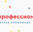 Вузы Башкирии – соорганизаторы всероссийской олимпиады по профмастерству «Я – профессионал» - Башинформ