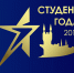 Молодежь Башкирии поборется за звание «Студент года России -2017» - Башинформ