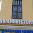 Корпорация развития республики подвела итоги работы  за 10 месяцев текущего года - Минэконом развития