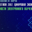 В Уфе проходит республиканский IT-форум - Bashkortostan.Ru
