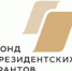 Поздравляем преподавателей БГПУ им. М. Акмуллы – обладателей грантов Президента РФ - БГПУ им.М.Акмуллы