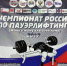 Сборная Башкортостана завоевала "золото" чемпионата России по пауэрлифтингу - БСТ