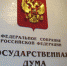 Государственная Дума приняла во втором чтении законопроект парламента Башкортостана по борьбе с недобросовестными работодателями - Федерация профсоюзов РБ