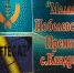 12 школьников Башкортостана стали обладателями "Нобелевской премии" - БСТ
