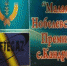 Thumb 9fddb2c7ebe2acd22a657ad5d613d80f - Rb7.Ru