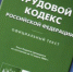 В городе Сибае по факту невыплаты заработной платы возбуждено уголовное дело - Следственный комитет