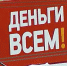 В Башкирии мошенник получал онлайн-займы по паспорту своего бывшего учителя - ProUfu.Ru