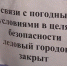 В Уфе из-за теплой погоды тают ледовые городки - ProUfu.Ru