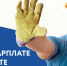 Последствия зарплаты «в конверте» - Администрация гор.округа Уфа