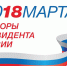 Привлекать молодежь на выборы будут с помощью селфи - СМИ - Башинформ