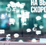 Жители Башкирии встретили Новый год в WhatsApp и Viber - Башинформ
