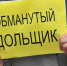 Дольщики еще одного долгостроя в Башкирии готовы объявить голодовку - ProUfu.Ru