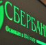 Сбербанк в Башкирии заключил первую сделку по программе «Телемедицина для сотрудников» - Башинформ