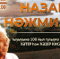 Вечер 100-летия Назара Наджми: голос поэта, песни на его стихи и выставка-продажа книг - Башинформ
