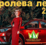 Конкурс «Королева Леса» направлен на развитие профессиональных достижений специалистов лесной отрасли и ориентирован на представительниц прекрасного пола - Bashkortostan.Ru